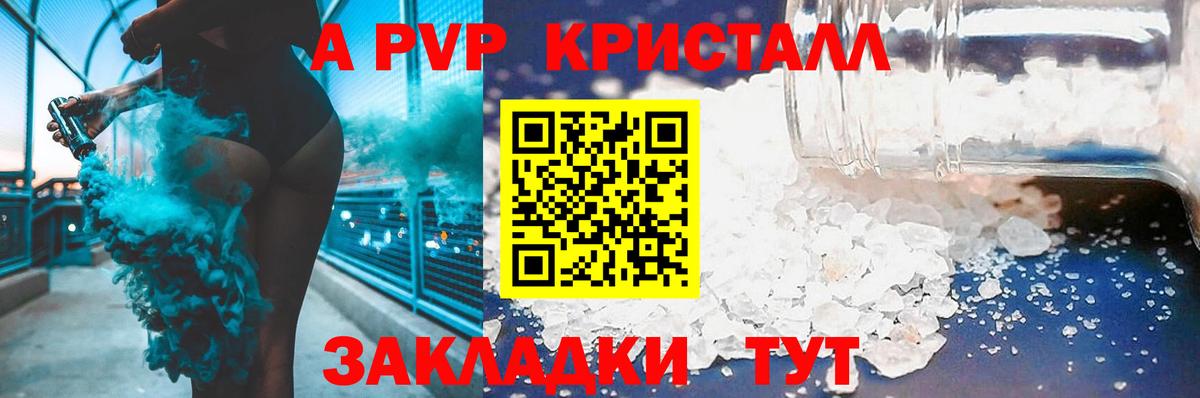 APVP мука  Вход с VPN  Тулун 