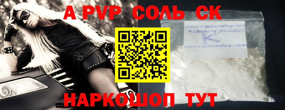 Alpha PVP кристаллы Тулун