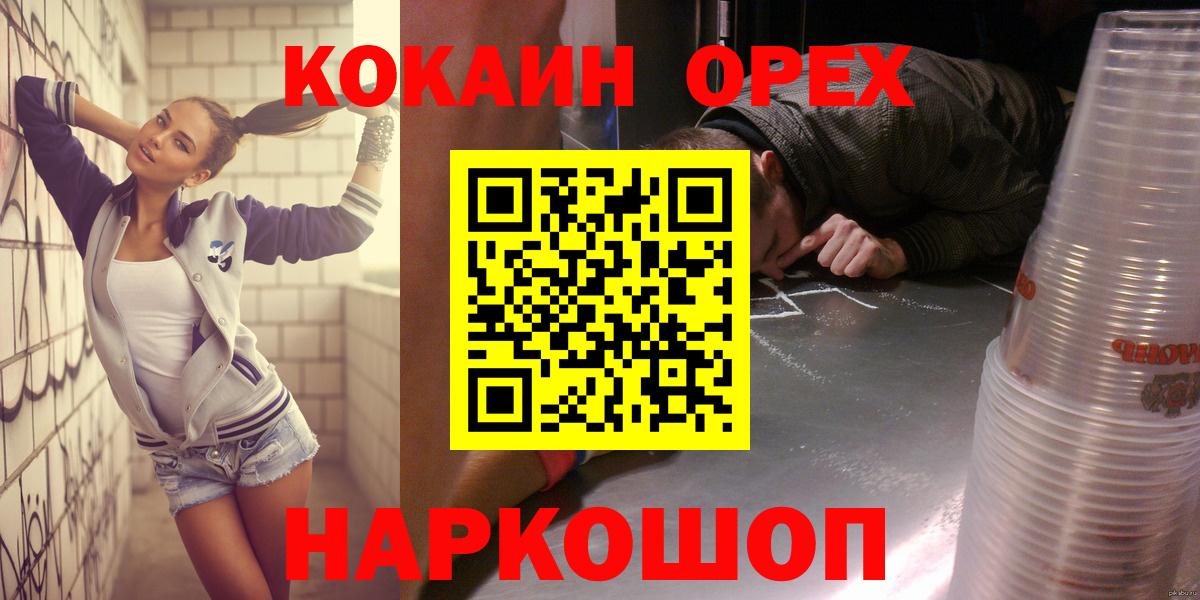 Кокаин Колумбийский  КОКАИН  Вход с VPN  Тулун  КОКАИН VHQ 