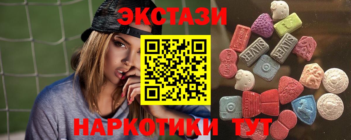 Ecstasy MDMA  ЭКСТАЗИ 99%  Экстази  Вход с VPN  Тулун 