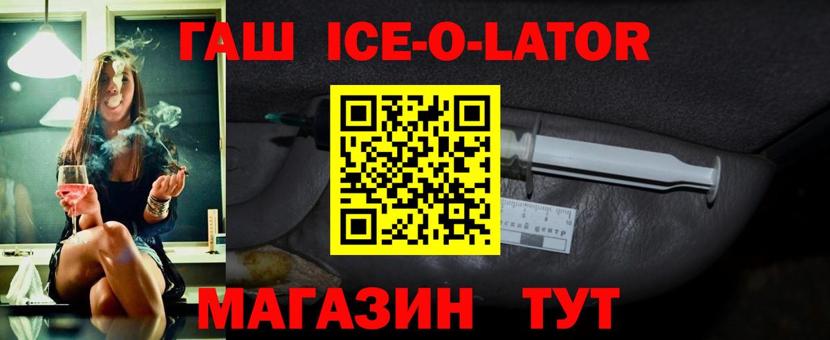 Тулун  ГАШ  Вход с VPN  Гашиш Изолятор 