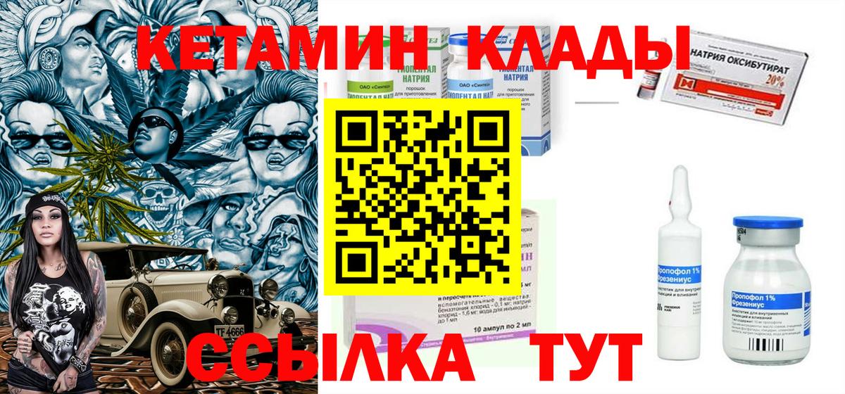 Тулун  КЕТАМИН VHQ  Вход с VPN  Кетамин VHQ 