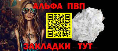 ALPHA PVP Бузулук