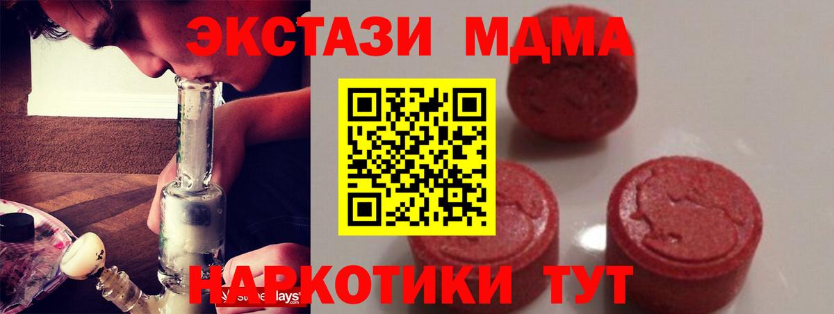 Тулун  MDMA молли  МДМА молли  Вход с VPN 
