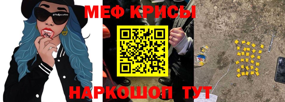 Тулун  Мефедрон кристаллы  Вход с VPN  Мефедрон  МЯУ-МЯУ VHQ 