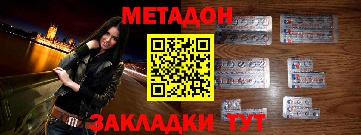 МЕТАДОН methadone  Вход с VPN  дарк нет Telegram  Тулун  MEGA ссылки 